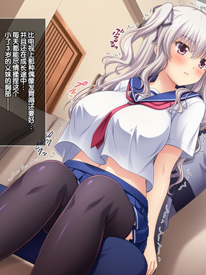 [LP Studio] らぶみ～おっぱいシスターズ! ～義姉妹と一つ屋根の下で発育観察同棲生活!？～ [甜族星人赞助汉化]_288_nqlx