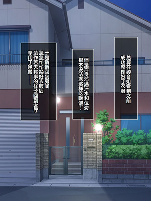 [LP Studio] らぶみ～おっぱいシスターズ! ～義姉妹と一つ屋根の下で発育観察同棲生活!？～ [甜族星人赞助汉化]_317_hfkl