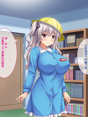 [LP Studio] らぶみ～おっぱいシスターズ! ～義姉妹と一つ屋根の下で発育観察同棲生活!？～ [甜族星人赞助汉化]_346_avjx