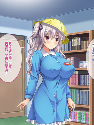 [LP Studio] らぶみ～おっぱいシスターズ! ～義姉妹と一つ屋根の下で発育観察同棲生活!？～ [甜族星人赞助汉化]_347_icko