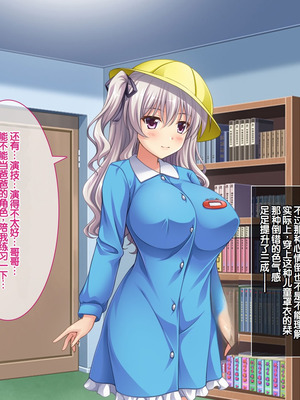 [LP Studio] らぶみ～おっぱいシスターズ! ～義姉妹と一つ屋根の下で発育観察同棲生活!？～ [甜族星人赞助汉化]_348_acuv