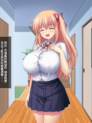 [LP Studio] らぶみ～おっぱいシスターズ! ～義姉妹と一つ屋根の下で発育観察同棲生活!？～ [甜族星人赞助汉化]_372_sdue