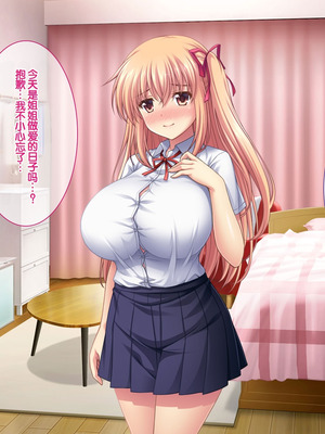 [LP Studio] らぶみ～おっぱいシスターズ! ～義姉妹と一つ屋根の下で発育観察同棲生活!？～ [甜族星人赞助汉化]_384_pnum