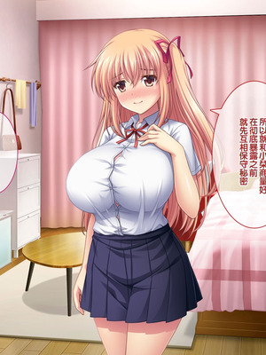 [LP Studio] らぶみ～おっぱいシスターズ! ～義姉妹と一つ屋根の下で発育観察同棲生活!？～ [甜族星人赞助汉化]_388_rnkc