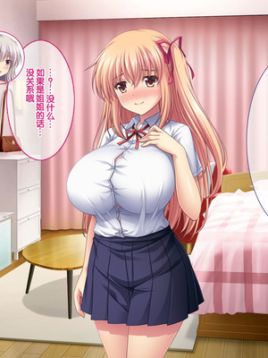 [LP Studio] らぶみ～おっぱいシスターズ! ～義姉妹と一つ屋根の下で発育観察同棲生活!？～ [甜族星人赞助汉化]_389_oehe