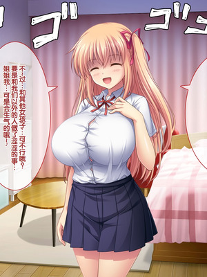 [LP Studio] らぶみ～おっぱいシスターズ! ～義姉妹と一つ屋根の下で発育観察同棲生活!？～ [甜族星人赞助汉化]_390_swfh