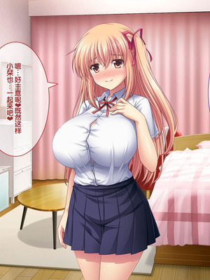 [LP Studio] らぶみ～おっぱいシスターズ! ～義姉妹と一つ屋根の下で発育観察同棲生活!？～ [甜族星人赞助汉化]_393_jogl