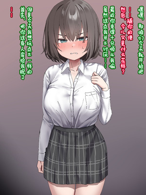 [いせのり] クラスのあの子は人間を辞めたウシ乳便女⑥ [Rogan个人翻译]_05_gmtf