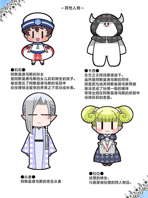 [バラット鈴木@dl店 (バラット鈴木) 悪魔の花嫁3〜悪魔×女体化された人間〜 [不咕鸟汉化组]_004_uiyj