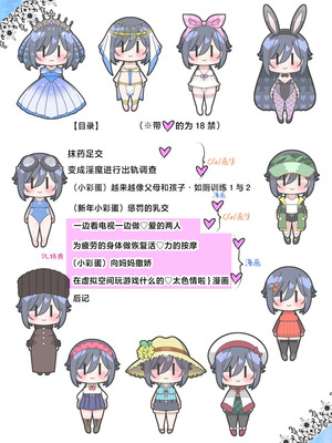 [バラット鈴木@dl店 (バラット鈴木) 悪魔の花嫁3〜悪魔×女体化された人間〜 [不咕鸟汉化组]_005_sfif