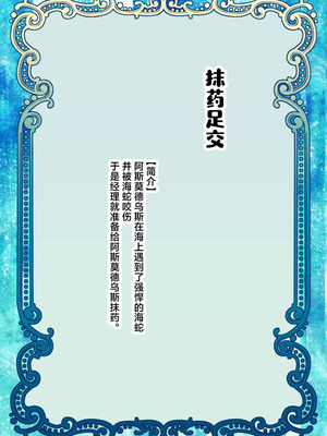 [バラット鈴木@dl店 (バラット鈴木) 悪魔の花嫁3〜悪魔×女体化された人間〜 [不咕鸟汉化组]_006_mnvx