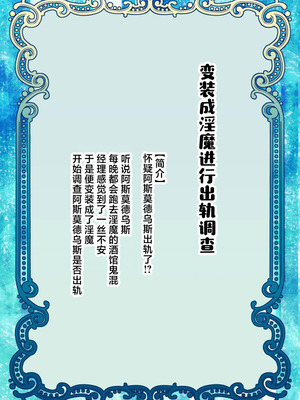 [バラット鈴木@dl店 (バラット鈴木) 悪魔の花嫁3〜悪魔×女体化された人間〜 [不咕鸟汉化组]_022_ljqf