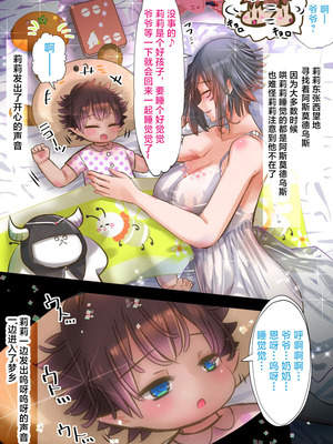 [バラット鈴木@dl店 (バラット鈴木) 悪魔の花嫁3〜悪魔×女体化された人間〜 [不咕鸟汉化组]_025_hbol