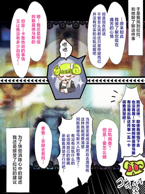 [バラット鈴木@dl店 (バラット鈴木) 悪魔の花嫁3〜悪魔×女体化された人間〜 [不咕鸟汉化组]_028_ypjw