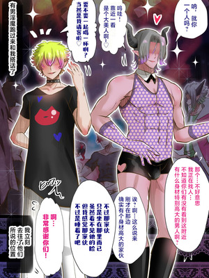 [バラット鈴木@dl店 (バラット鈴木) 悪魔の花嫁3〜悪魔×女体化された人間〜 [不咕鸟汉化组]_031_ggrm