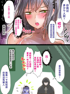 [バラット鈴木@dl店 (バラット鈴木) 悪魔の花嫁3〜悪魔×女体化された人間〜 [不咕鸟汉化组]_037_vdbm