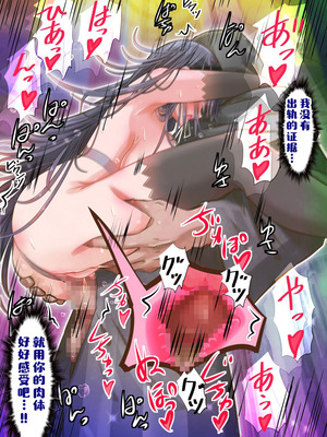 [バラット鈴木@dl店 (バラット鈴木) 悪魔の花嫁3〜悪魔×女体化された人間〜 [不咕鸟汉化组]_060_slpl