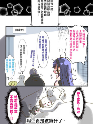 [バラット鈴木@dl店 (バラット鈴木) 悪魔の花嫁3〜悪魔×女体化された人間〜 [不咕鸟汉化组]_075_uekb