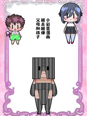 [バラット鈴木@dl店 (バラット鈴木) 悪魔の花嫁3〜悪魔×女体化された人間〜 [不咕鸟汉化组]_077_yqer