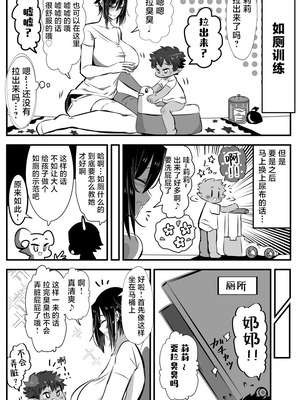 [バラット鈴木@dl店 (バラット鈴木) 悪魔の花嫁3〜悪魔×女体化された人間〜 [不咕鸟汉化组]_081_wspw