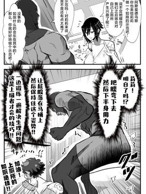 [バラット鈴木@dl店 (バラット鈴木) 悪魔の花嫁3〜悪魔×女体化された人間〜 [不咕鸟汉化组]_082_vqvn