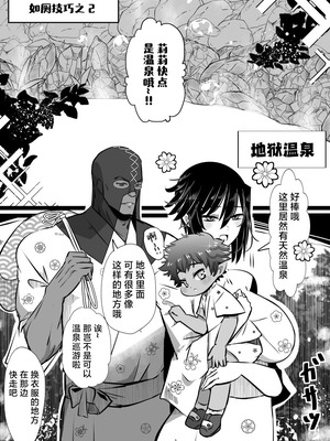 [バラット鈴木@dl店 (バラット鈴木) 悪魔の花嫁3〜悪魔×女体化された人間〜 [不咕鸟汉化组]_083_puui