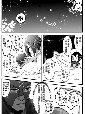 [バラット鈴木@dl店 (バラット鈴木) 悪魔の花嫁3〜悪魔×女体化された人間〜 [不咕鸟汉化组]_085_bhkb