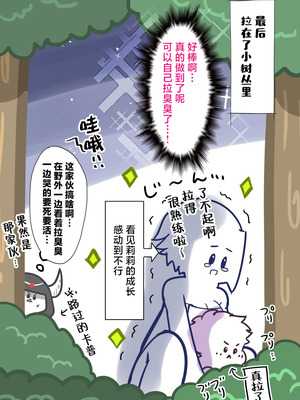 [バラット鈴木@dl店 (バラット鈴木) 悪魔の花嫁3〜悪魔×女体化された人間〜 [不咕鸟汉化组]_087_sgpi