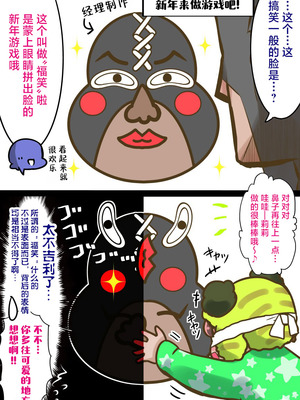 [バラット鈴木@dl店 (バラット鈴木) 悪魔の花嫁3〜悪魔×女体化された人間〜 [不咕鸟汉化组]_090_hnlw