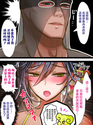 [バラット鈴木@dl店 (バラット鈴木) 悪魔の花嫁3〜悪魔×女体化された人間〜 [不咕鸟汉化组]_095_wgod