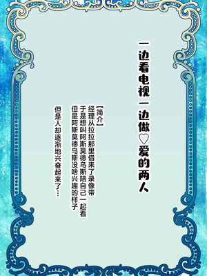 [バラット鈴木@dl店 (バラット鈴木) 悪魔の花嫁3〜悪魔×女体化された人間〜 [不咕鸟汉化组]_103_bnir