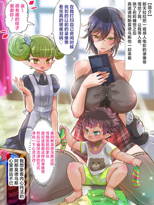 [バラット鈴木@dl店 (バラット鈴木) 悪魔の花嫁3〜悪魔×女体化された人間〜 [不咕鸟汉化组]_104_ctif