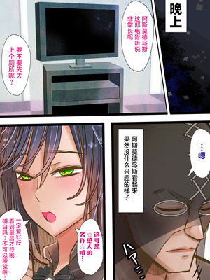 [バラット鈴木@dl店 (バラット鈴木) 悪魔の花嫁3〜悪魔×女体化された人間〜 [不咕鸟汉化组]_105_sejm