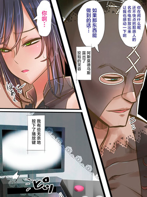 [バラット鈴木@dl店 (バラット鈴木) 悪魔の花嫁3〜悪魔×女体化された人間〜 [不咕鸟汉化组]_107_dcpc