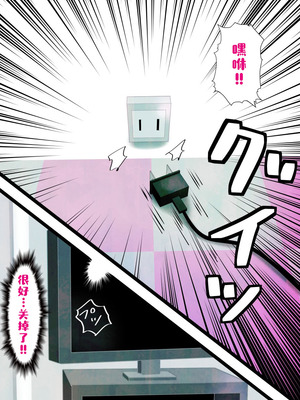 [バラット鈴木@dl店 (バラット鈴木) 悪魔の花嫁3〜悪魔×女体化された人間〜 [不咕鸟汉化组]_114_ypxn