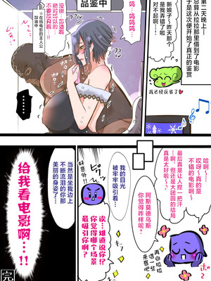 [バラット鈴木@dl店 (バラット鈴木) 悪魔の花嫁3〜悪魔×女体化された人間〜 [不咕鸟汉化组]_142_xddt