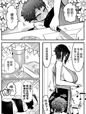 [バラット鈴木@dl店 (バラット鈴木) 悪魔の花嫁3〜悪魔×女体化された人間〜 [不咕鸟汉化组]_146_dbxi