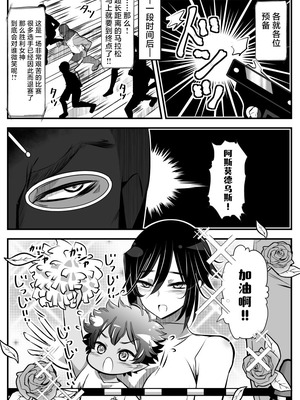 [バラット鈴木@dl店 (バラット鈴木) 悪魔の花嫁3〜悪魔×女体化された人間〜 [不咕鸟汉化组]_148_twid