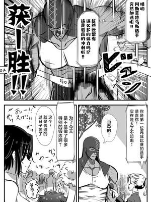 [バラット鈴木@dl店 (バラット鈴木) 悪魔の花嫁3〜悪魔×女体化された人間〜 [不咕鸟汉化组]_149_eoer