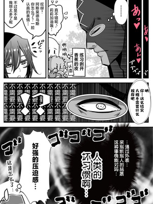 [バラット鈴木@dl店 (バラット鈴木) 悪魔の花嫁3〜悪魔×女体化された人間〜 [不咕鸟汉化组]_153_rkba