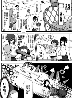 [バラット鈴木@dl店 (バラット鈴木) 悪魔の花嫁3〜悪魔×女体化された人間〜 [不咕鸟汉化组]_154_cpei