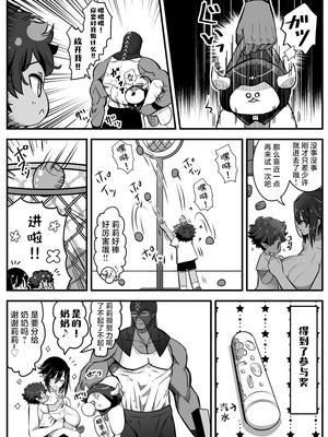 [バラット鈴木@dl店 (バラット鈴木) 悪魔の花嫁3〜悪魔×女体化された人間〜 [不咕鸟汉化组]_155_pwin