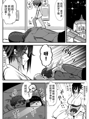 [バラット鈴木@dl店 (バラット鈴木) 悪魔の花嫁3〜悪魔×女体化された人間〜 [不咕鸟汉化组]_156_jjva