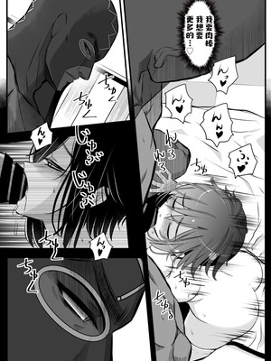 [バラット鈴木@dl店 (バラット鈴木) 悪魔の花嫁3〜悪魔×女体化された人間〜 [不咕鸟汉化组]_186_myjj