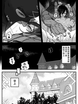 [バラット鈴木@dl店 (バラット鈴木) 悪魔の花嫁3〜悪魔×女体化された人間〜 [不咕鸟汉化组]_200_mmkt