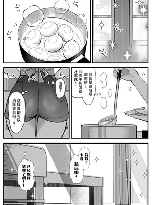 [バラット鈴木@dl店 (バラット鈴木) 悪魔の花嫁3〜悪魔×女体化された人間〜 [不咕鸟汉化组]_201_xuih