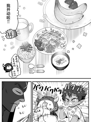 [バラット鈴木@dl店 (バラット鈴木) 悪魔の花嫁3〜悪魔×女体化された人間〜 [不咕鸟汉化组]_202_fxyo