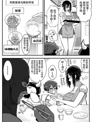 [バラット鈴木@dl店 (バラット鈴木) 悪魔の花嫁3〜悪魔×女体化された人間〜 [不咕鸟汉化组]_203_nxwg