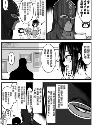 [バラット鈴木@dl店 (バラット鈴木) 悪魔の花嫁3〜悪魔×女体化された人間〜 [不咕鸟汉化组]_204_aoeg