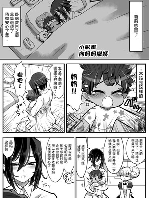 [バラット鈴木@dl店 (バラット鈴木) 悪魔の花嫁3〜悪魔×女体化された人間〜 [不咕鸟汉化组]_207_xnir